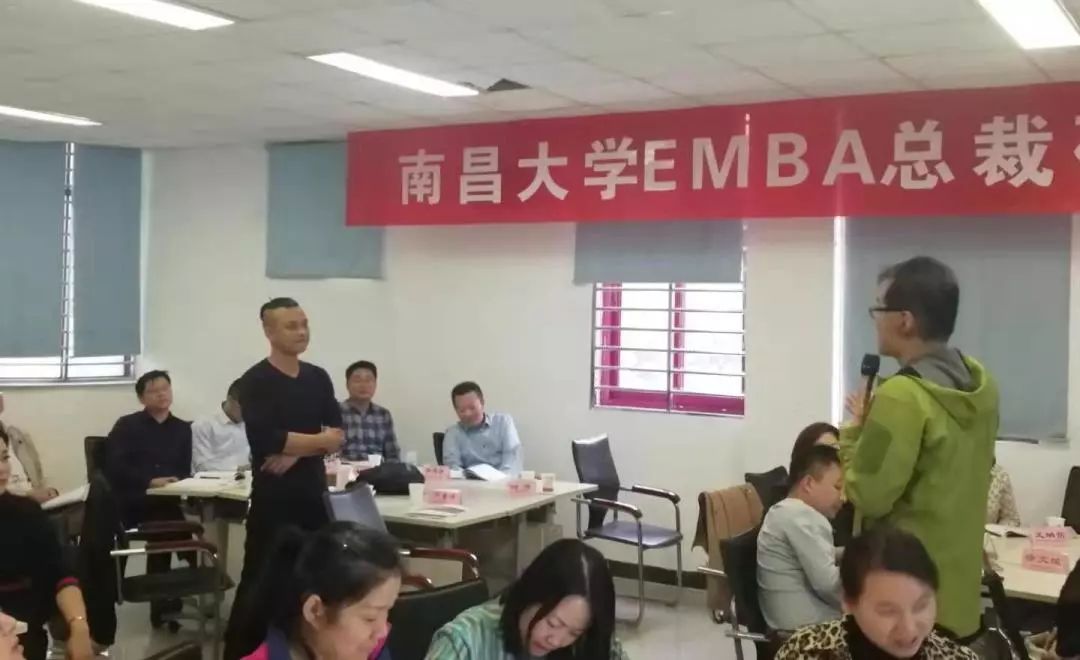 董权教授为南昌大学EMBA总裁研修班授课