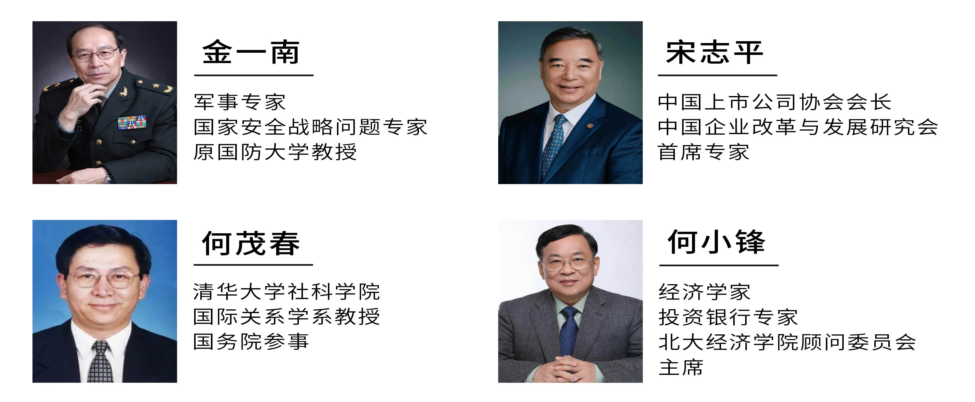 商业领袖CEO核心导师