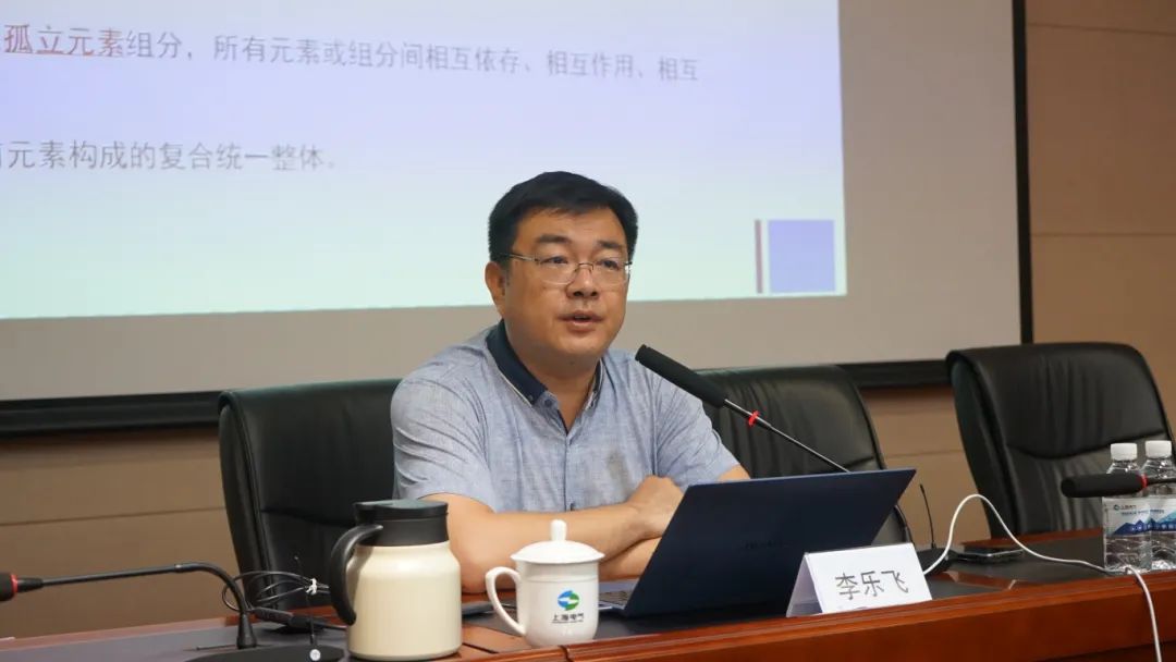 上海电气集团邀请清华大学李乐飞教授深入剖析工业系统工程的实践之路